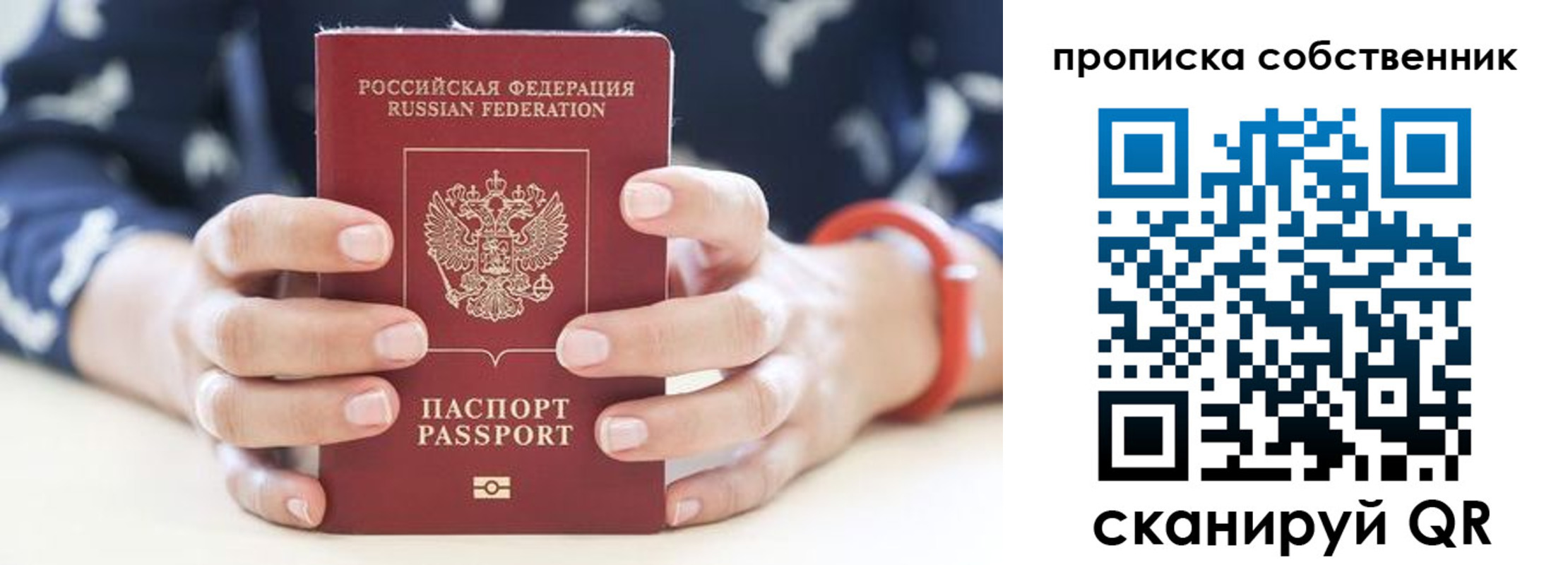 прописка иностранных граждан в Завитинске