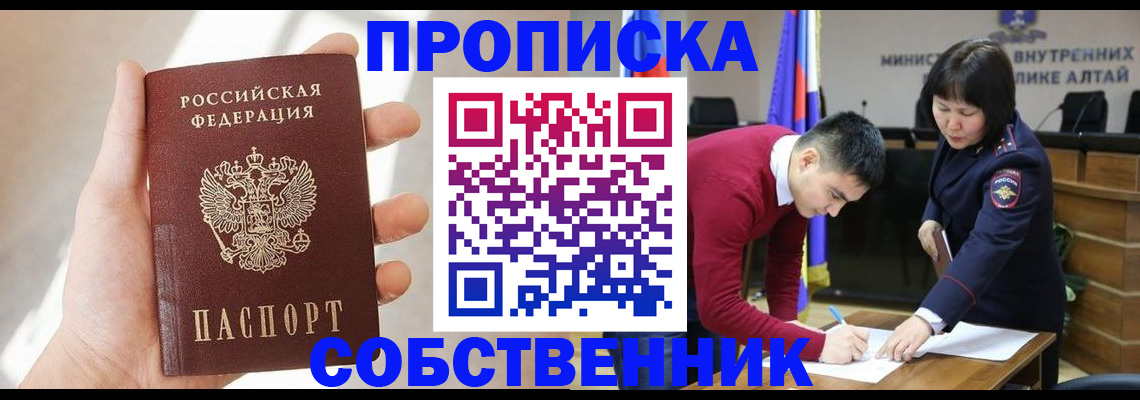 найти адрес прописки в Завитинске