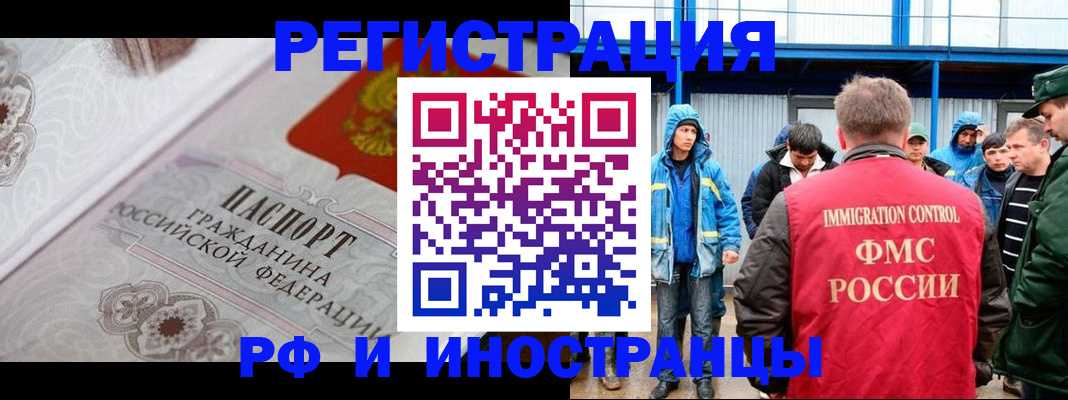 временная регистрация собственник в Завитинске